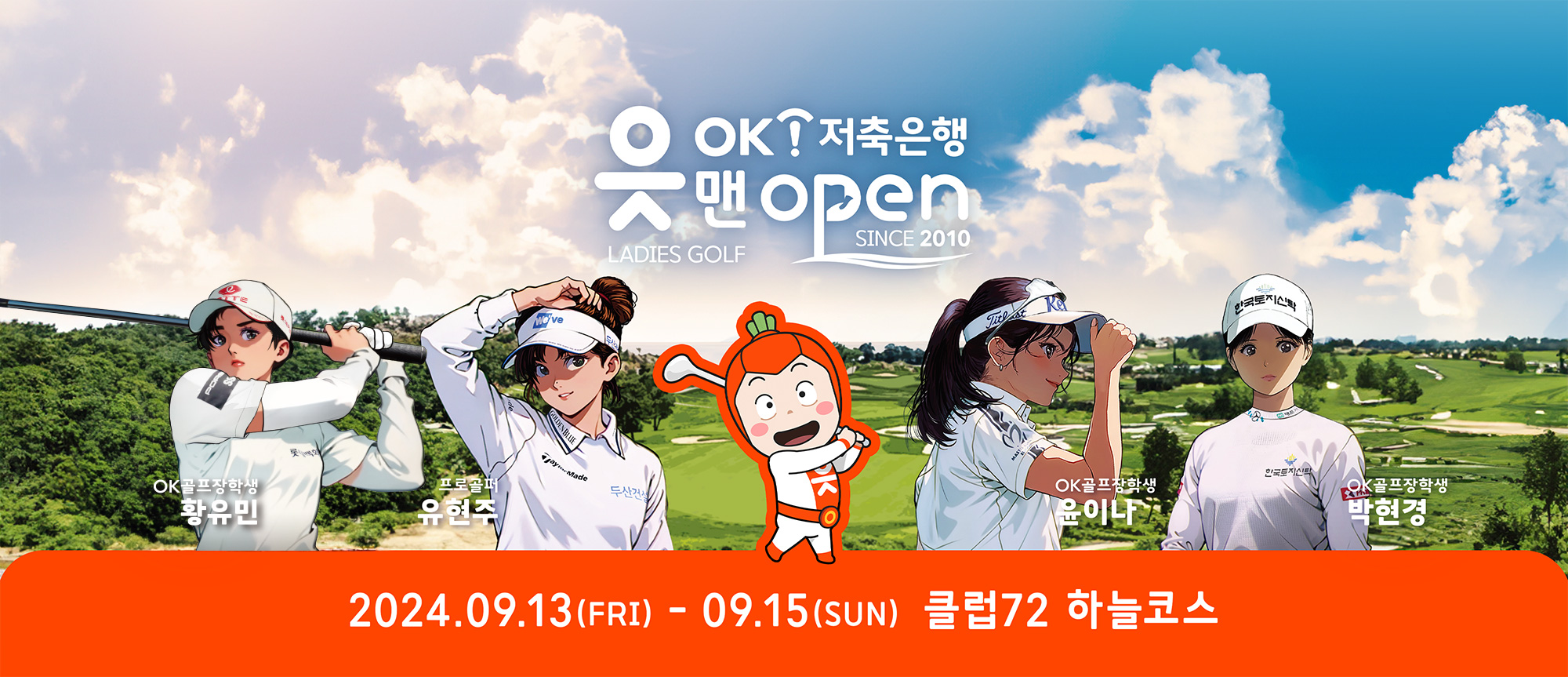 대회 일정