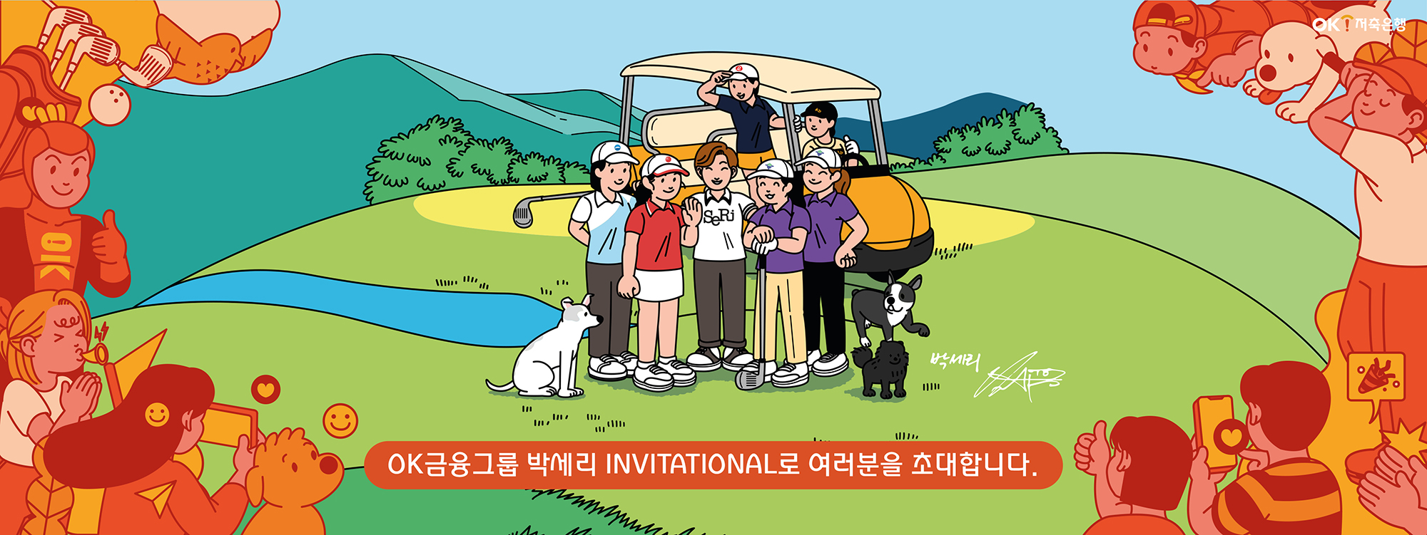주요 출전 선수 — 박현경·김민솔·김아림·이예원·방신실·임희정